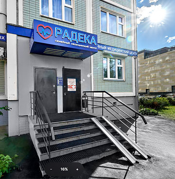 Медцентр РАДЕКА в Долгопрудном